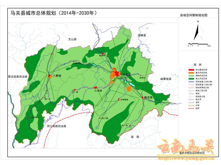 《马关县城市总体规划(2014-2030年)(草案)》公示